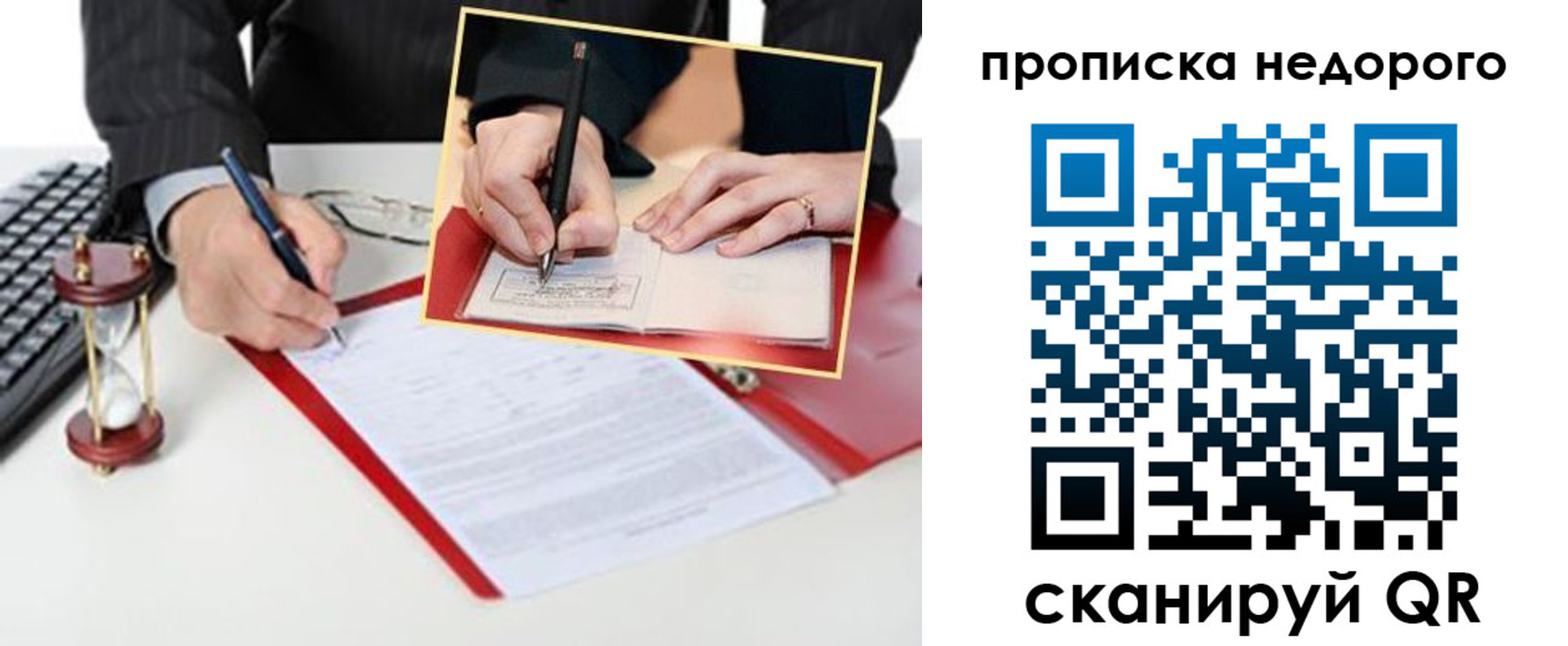 регистрация для дет. сада в Сарове